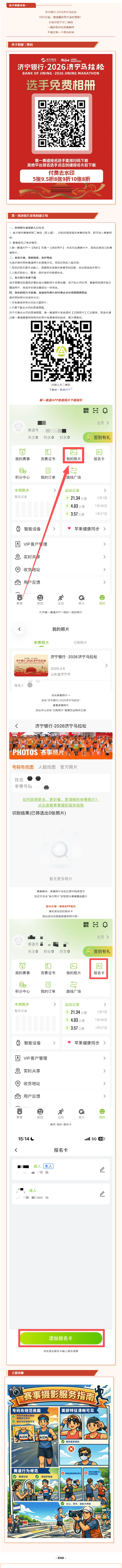 新选手相册1.png
