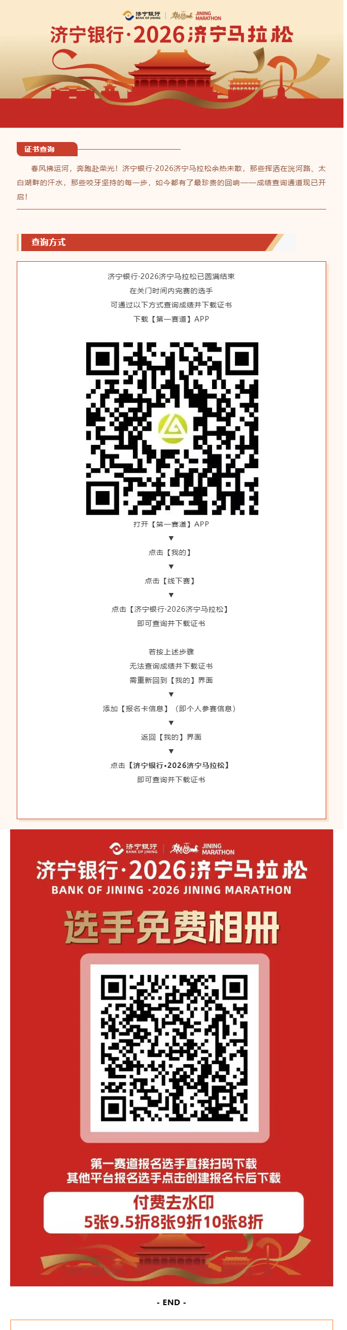 成绩查询、证书下载通道已开启！不负坚持的每一步1.png